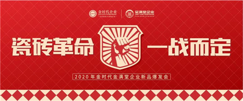 两颗&ldquo;核弹&rdquo;级新品面世，金时代金满堂企业占据各大网站头条